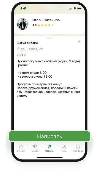 Найдите задачу