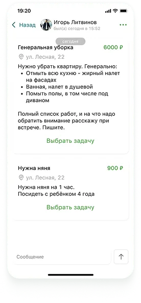 Выберите задачу из предложенных