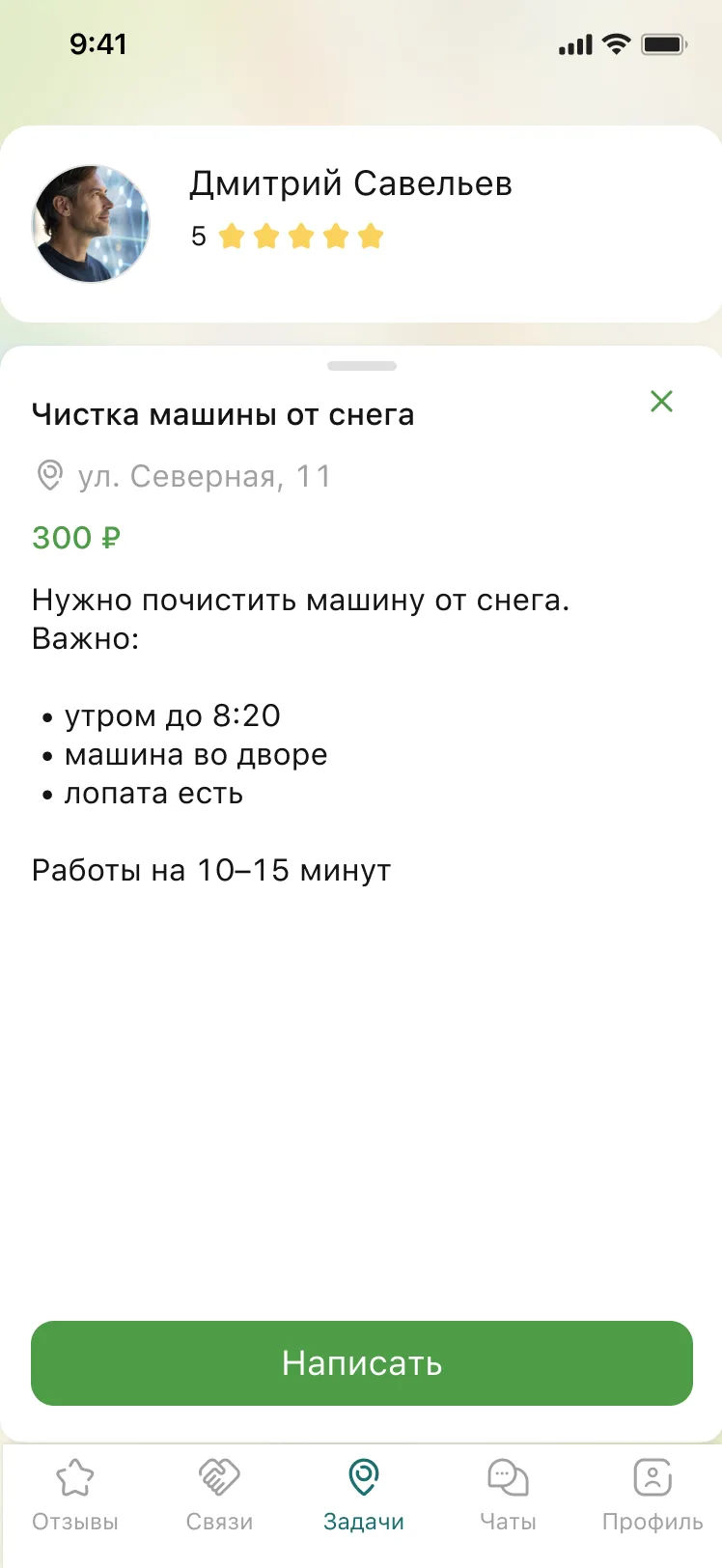Пример задачи